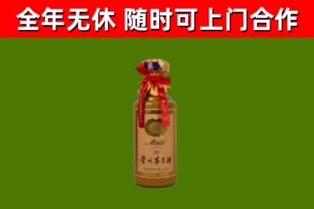 保山市烟酒回收30年茅台酒.jpg