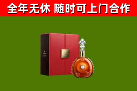 保山市烟酒回收路易十三洋酒.jpg