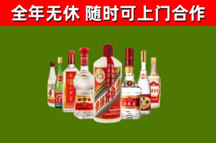 保山市烟酒回收八大名酒.jpg