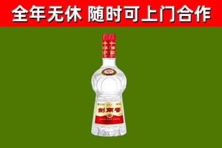 保山市烟酒回收剑南春水晶剑2.jpg