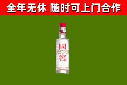 保山市烟酒回收1573酒.jpg