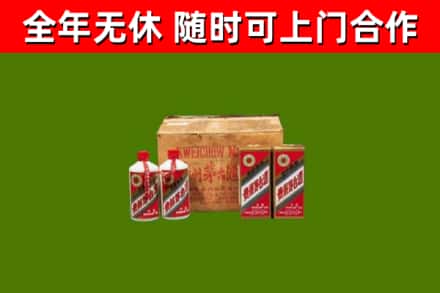 保山市烟酒回收80年代茅台酒.jpg