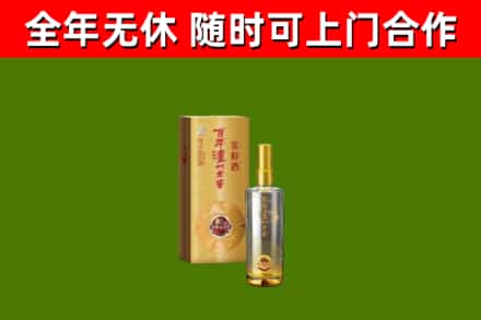 保山市烟酒回收百年泸州.jpg