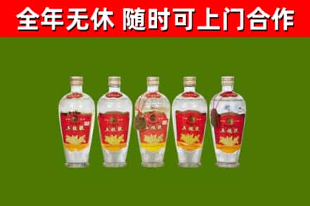 保山市烟酒回收公斤五粮液.jpg