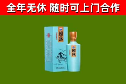 保山市烟酒回收纪念赖茅.jpg