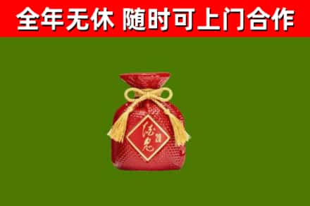 保山市烟酒回收酒鬼酒.jpg