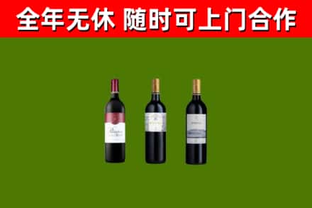 保山市烟酒回收拉菲红酒.jpg