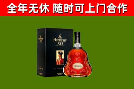 保山市烟酒回收轩尼诗XO.jpg